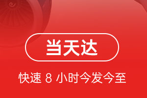 南通兴东航空空运航空货运公司【机场
