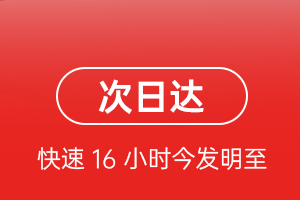 南通兴东航空空运航空货运 航空货运